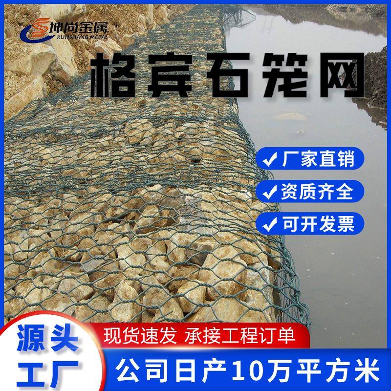 编织石笼网河道护镀锌铁丝笼护垫固宾网定制堤坝防汛铅丝软网耐腐