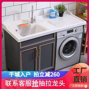 太空铝阳台洗衣机柜组合一体搓板滚筒洗衣台池伴侣洗手洗脸盆定制