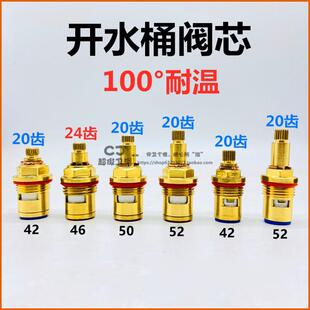 全铜热水龙头开关 福建制厨卫龙头 开水器阀芯配件
