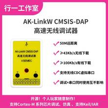 电赛高速无线DAPLink仿真器调试器TI开发板MSPM0G3507智能车竞赛