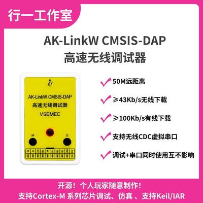 电赛高速无线DAPLink仿真器调试器TI开发板MSPM0G3507智能车竞赛