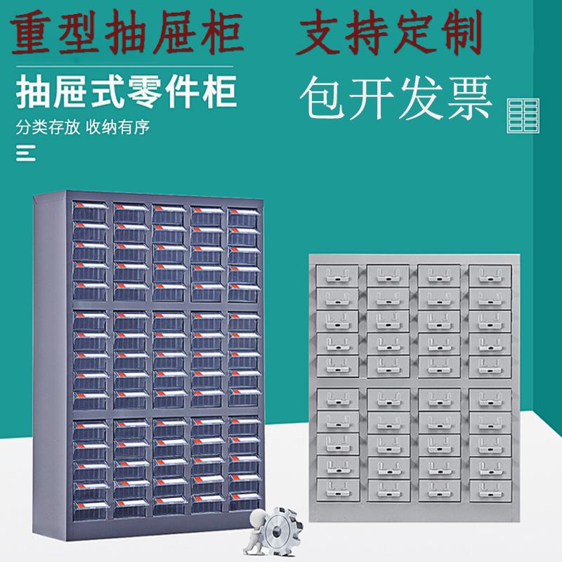 需定制75抽48抽30抽零件柜抽屉式螺丝柜文件整理柜工具柜元件柜效