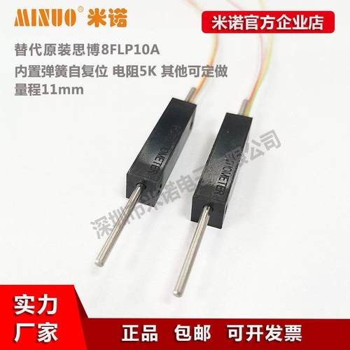 KTP10A微型自恢复小体积S8FLP15A线位移传感器KS8电位器S8FLP10A