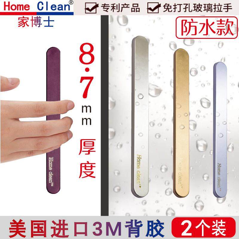 超薄推拉门门把手免打孔阳台门谷仓厨房浴室玻璃移门隐形拉手自粘