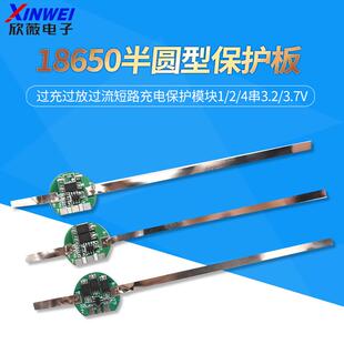 3.7V 4串3.2 18650锂电池过充过放过流短路充电保护模块1