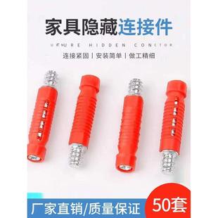 新工艺隐形螺丝二合一家具连接件柜子暗藏自攻杆木板组装 紧固配件