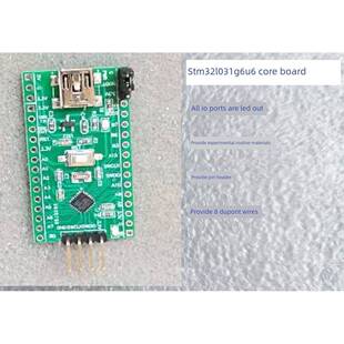 小系统ARM开发板促销 新品 低功耗 STM32L031G6U6核心板