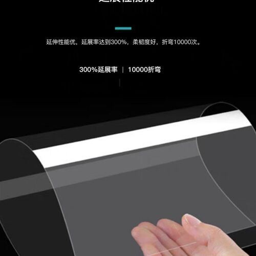 高透流延 FEP离型膜3D打印光固化专用离型膜3D打印配件耗材
