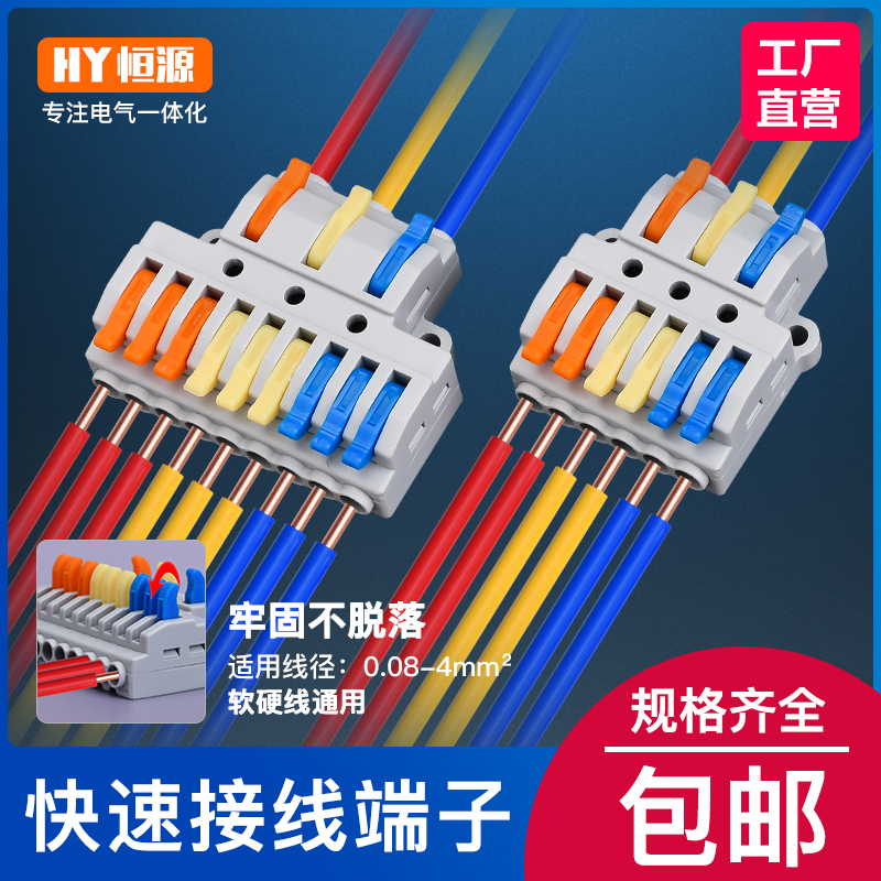 三进六出/九出电线筒灯具连接器快速接线端子并线器家用大功率5只
