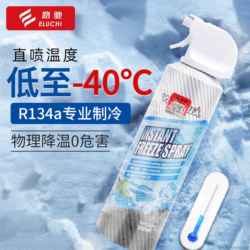 夏天车内降温神器非干冰液氮喷雾手机迅速冷却制冷瞬间汽车降温剂