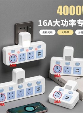 4000W空调10A转16A热水器多功能一转多用孔转换器usb无线带开关