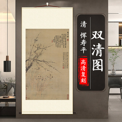 清 恽寿平 双清图绢本国画真迹微喷复制客厅玄关装饰画挂画临摹