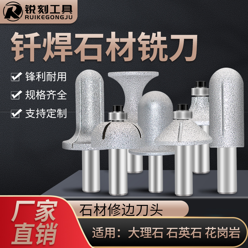 钎焊石英石大理石台面石材雕刻机大锣机圆底刀斜角半圆后挡水一体