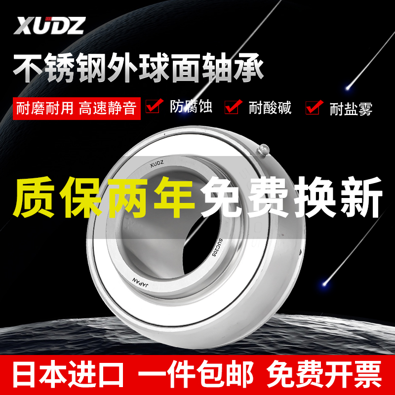 进口不锈钢外球面轴承带座SUC209 UC210 211 212 213 214 215 216