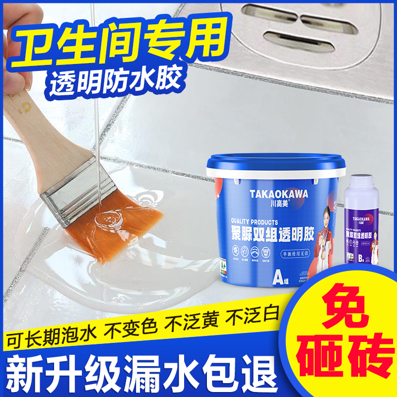卫生间补漏防水胶渗水专用聚脲长效止漏填补缝隙免砸砖地板堵漏