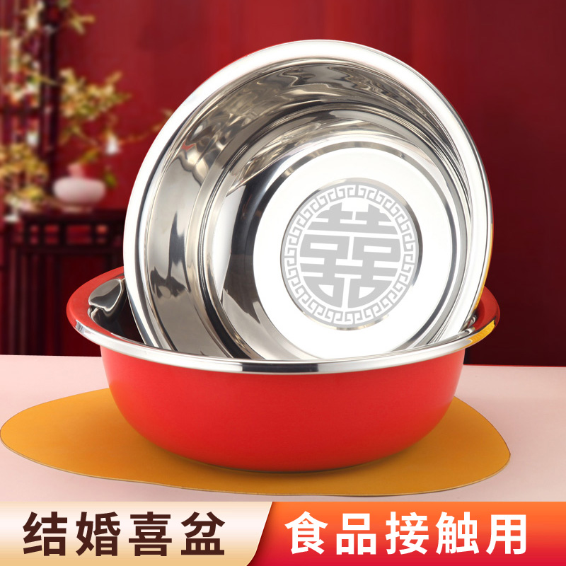 不锈钢盆食品级喜盆家用洗脸盆红色面盆好事新婚嫁妆婚庆盆子套装