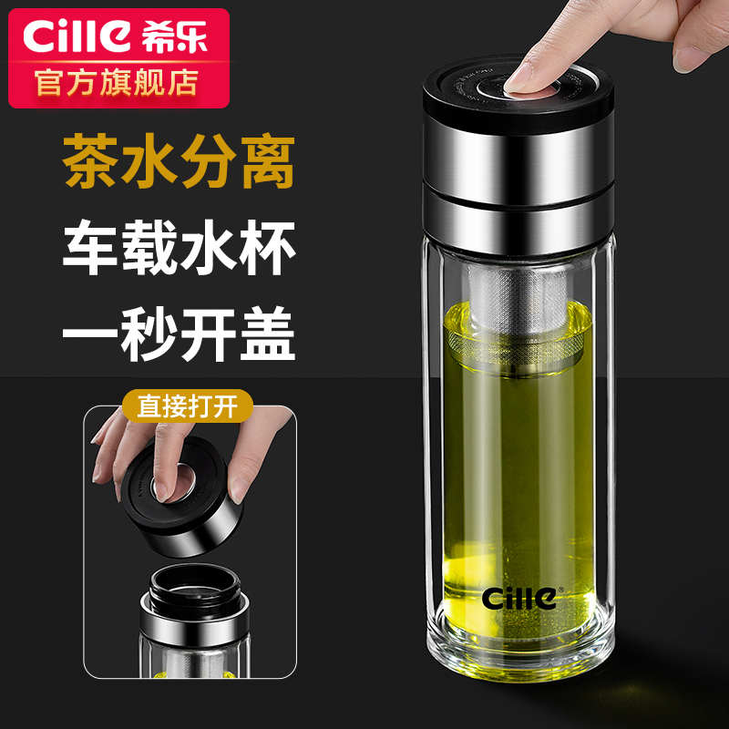 开盖双层高硼硅玻璃杯速开茶水分离泡茶杯子男士车载商务水杯