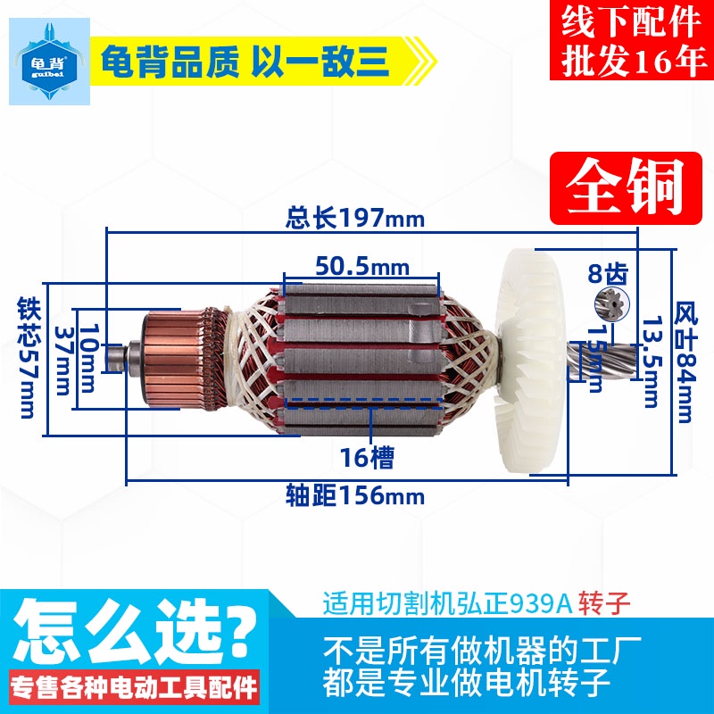 适用弘正 百瑞939A 939S钢材机转子定子350 355切割机电机配件