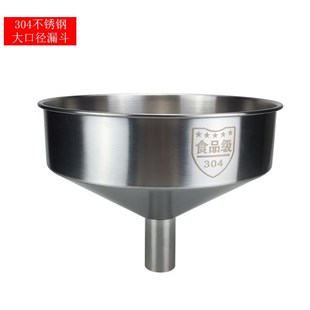 304加厚不锈钢大口径漏斗进料斗工业宽食磨浆机械榨汁机大号酒漏