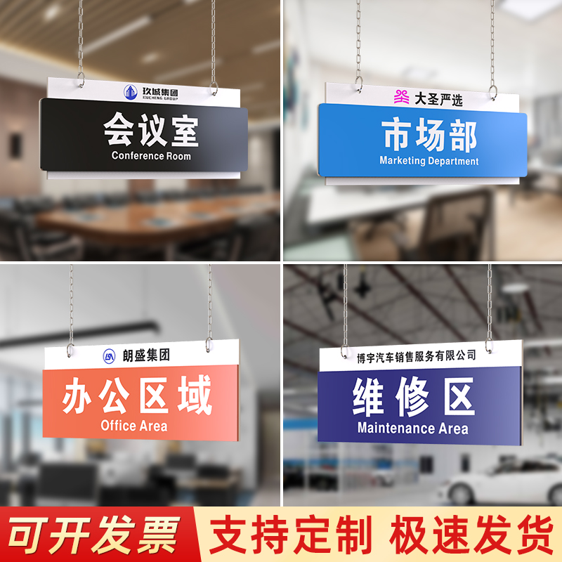高档公司挂牌办公室门牌订制商场超市仓库标识牌分区牌定制双面吊