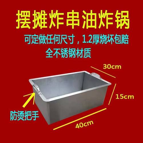 不锈钢产品定制油炸锅水桶 工具箱 水槽盒子厨具工作台洗手池烟罩