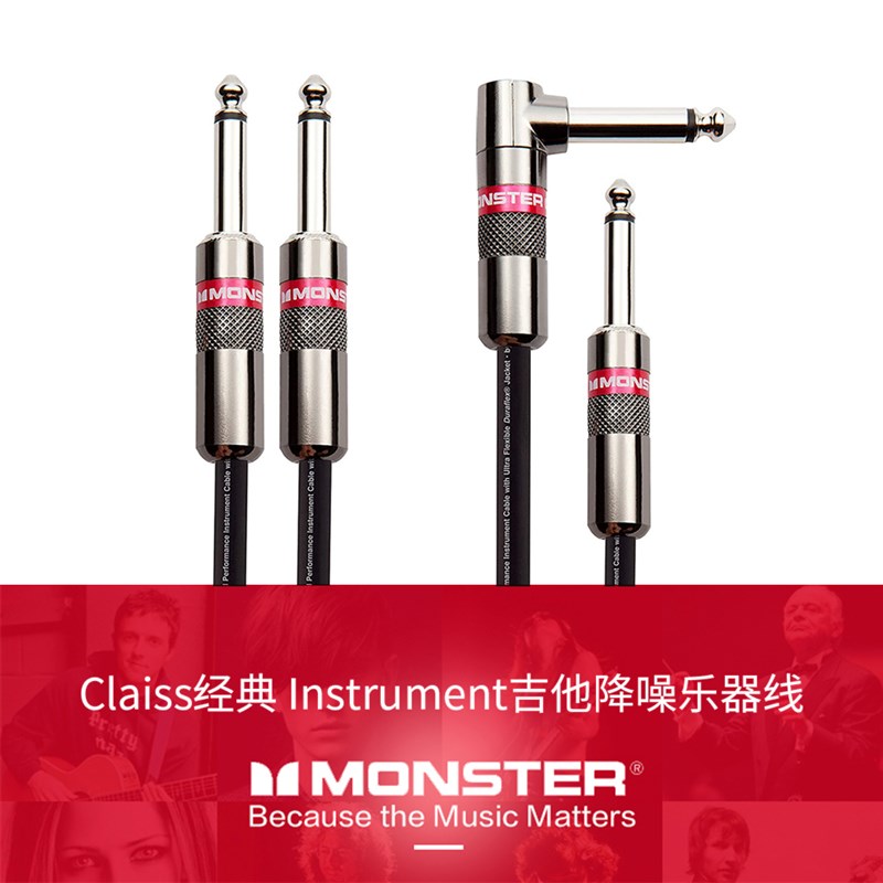 怪兽Monster魔声classic经典电吉他线贝司乐器降噪连接线原装行货