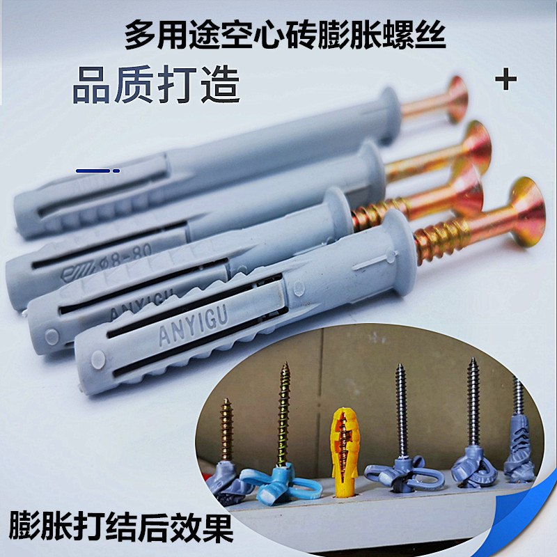 PP涨塞膨胀丝大涨力膨胀管吊柜膨胀螺栓多用途全能空心墙塑料胀管