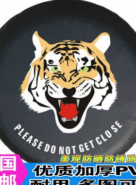 吉姆尼后备胎罩 北汽幻速S2备胎罩瑞虎 翼搏 永源飞碟备胎保护罩