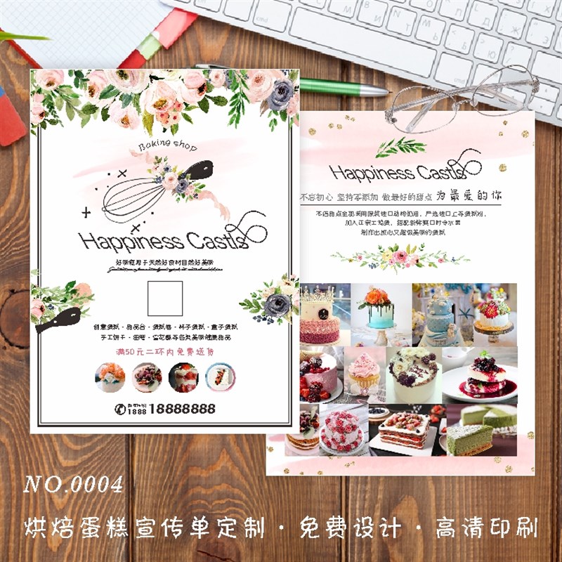 蛋糕店开业宣传单定制作私房烘焙面包店甜品活动广告彩页双面印刷