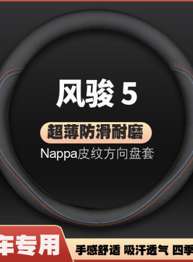 适用长城皮卡风骏5车方向盘套欧洲版专用风俊五汽车把套防滑吸汗