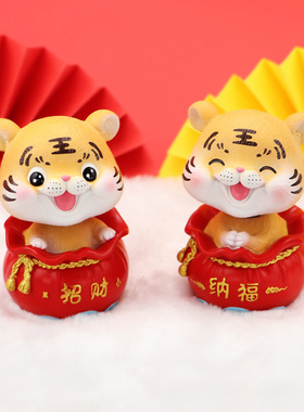 招财摇头潮玩小老虎年吉祥物摆件蛋糕家居装饰汽车载送人可爱礼物