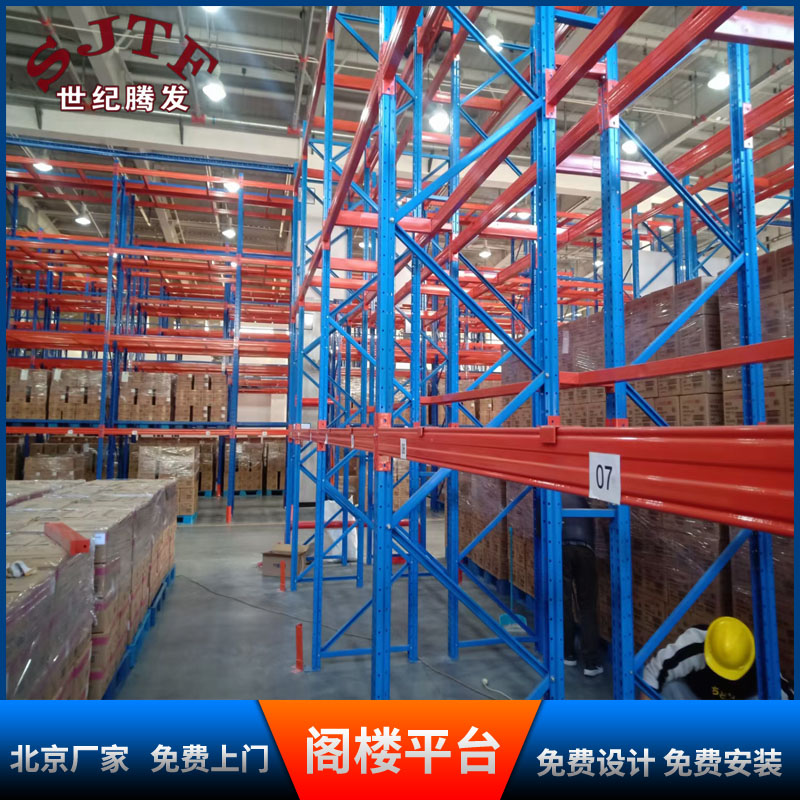北京仓储阁楼平台货架厂房立柱式钢结构组装钢平台仓储多层可定制
