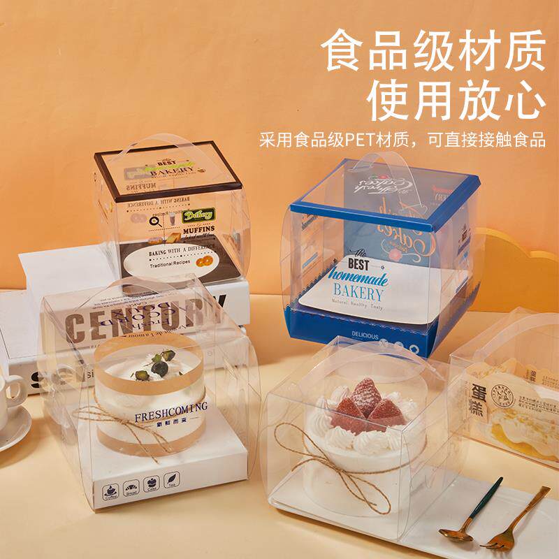 2/3/4/5寸小4寸蛋糕盒四五寸全透明手提加高爆浆蛋糕泡芙包装盒子