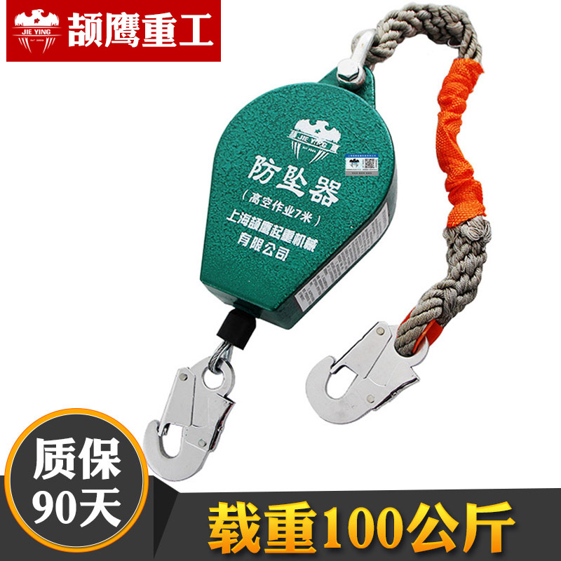 颉鹰 高空防坠器3米5m10重物坠落自控30人体20安全器速差自锁器