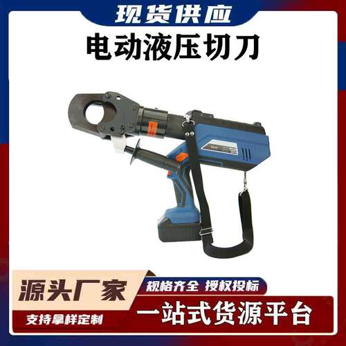 充电式铜铝电缆断线钳液压剪线钳带电作业工具电动液压切刀ES-55