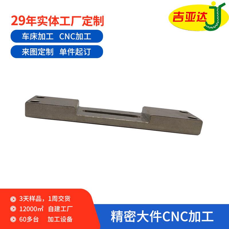 CNC精密加工口罩机剪刀调节板铣床机械加工镀铬东莞铣床加工