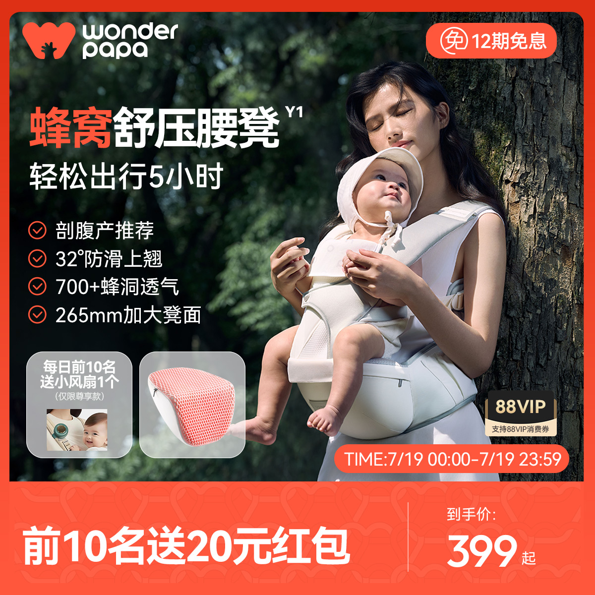 三只爸比Y1蜂窝舒压腰凳婴儿背带轻便四季多功能二合一抱娃神器