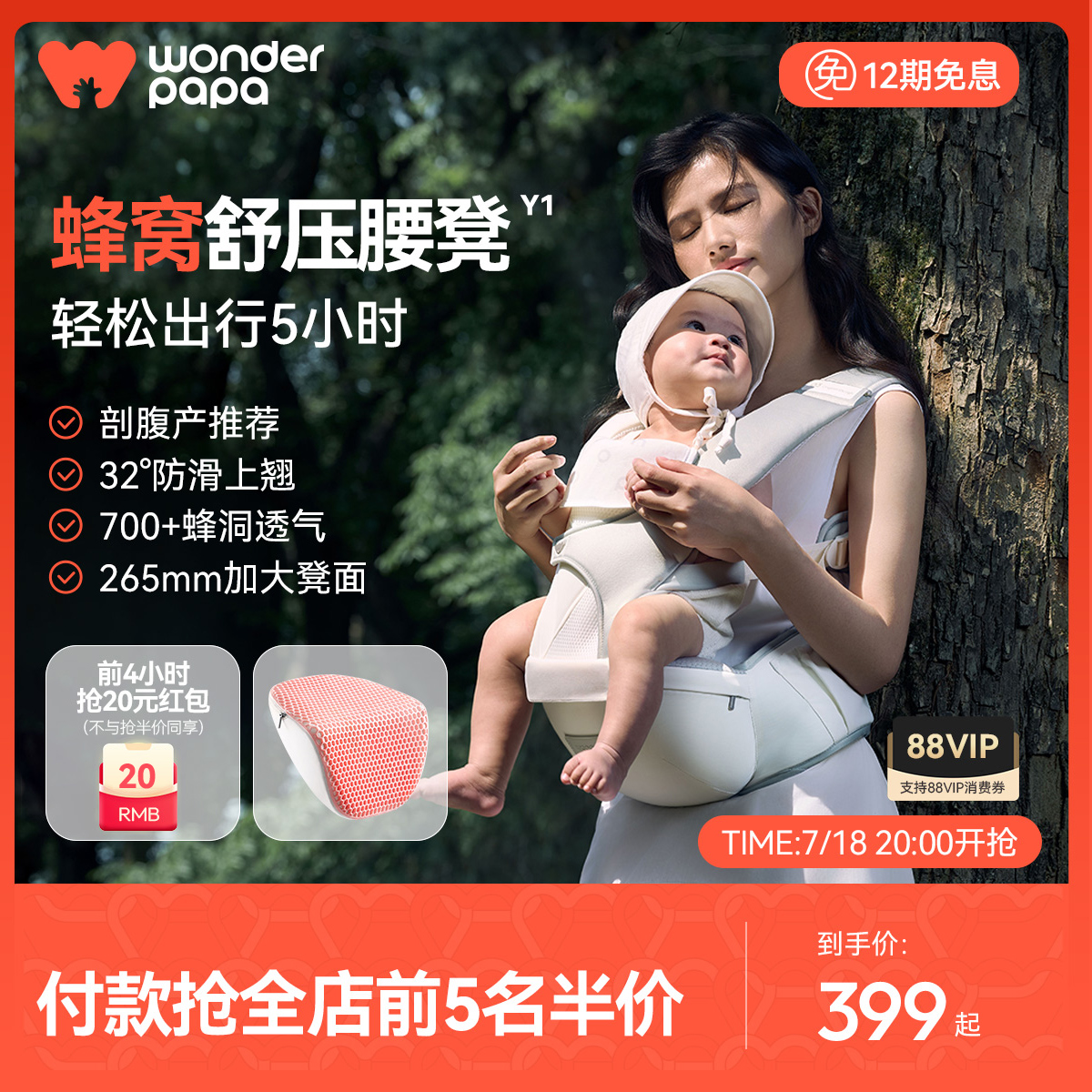 三只爸比Y1蜂窝舒压腰凳婴儿背带轻便四季多功能二合一抱娃神器