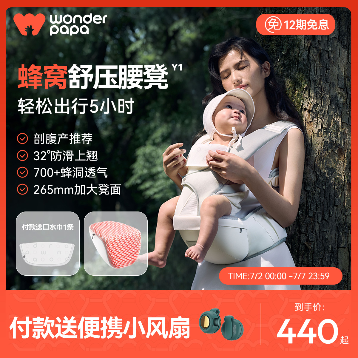 WonderPaPa三只爸比蜂窩舒壓腰凳