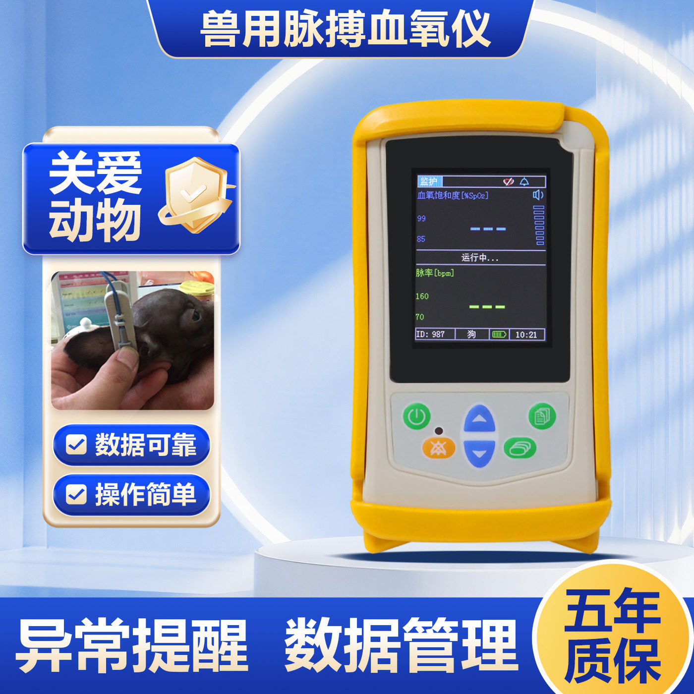 便携兽用血氧仪医用猫狗鼠宠物心率检测夹式动物血氧饱和度监测仪