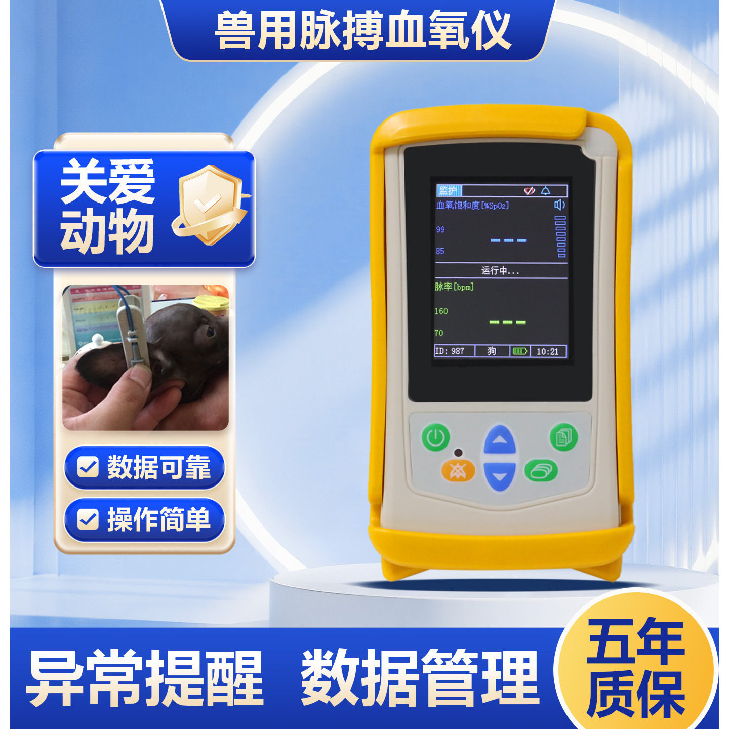 便携兽用血氧仪医用猫狗鼠宠物心率检测夹式动物血氧饱和度监测仪