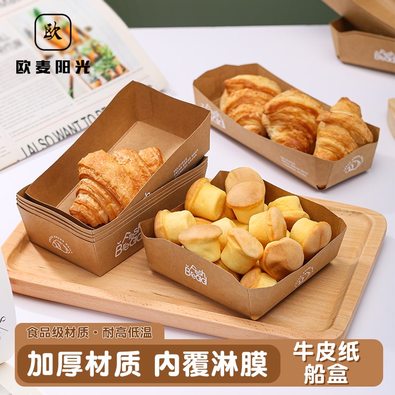 一次性牛皮纸船盒炸鸡苕皮小吃薯条炸串烧烤船型商用餐盒打包盒子图片