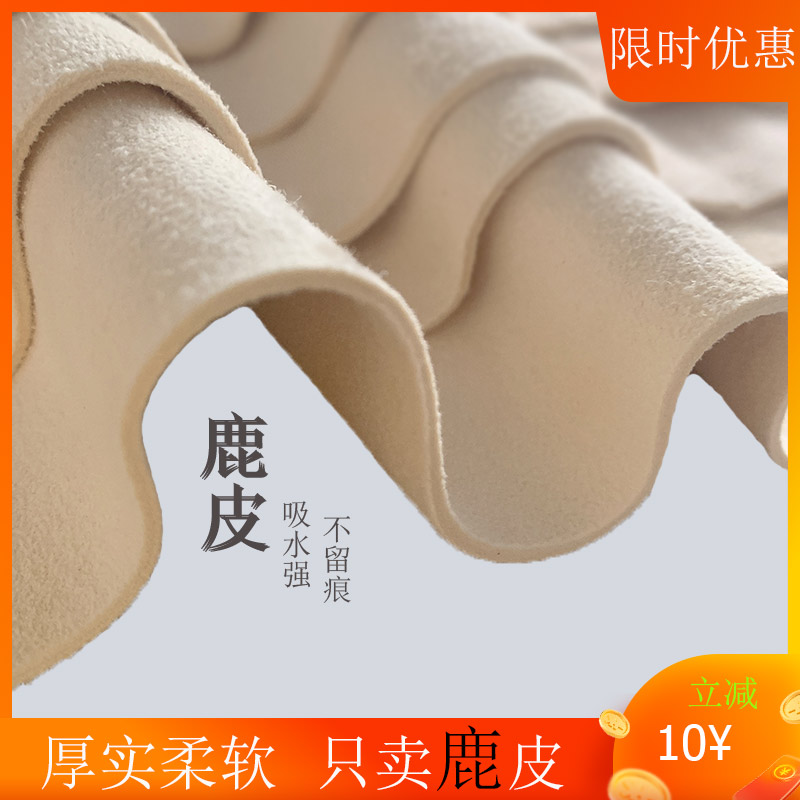 汽车吸水抹布不易留痕洗车毛巾大号加厚多功能专用擦车天然鹿皮