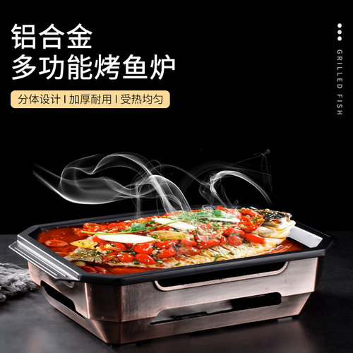 新款烤鱼炉烤鱼盘海鲜大咖盘大咖炉酒精炉干锅炉小龙虾餐盘铁板烧