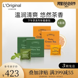 洛瑞欧车载香薰车用固体香包出风口夹香氛高档汽车持久淡香组合装