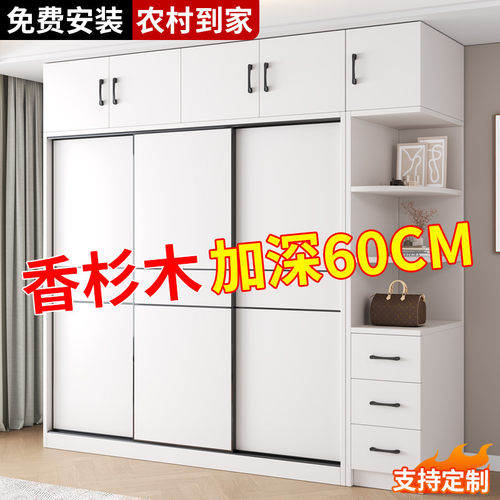 【香港包郵】杉木生态板衣柜卧室推拉门简易组装全实木新款定