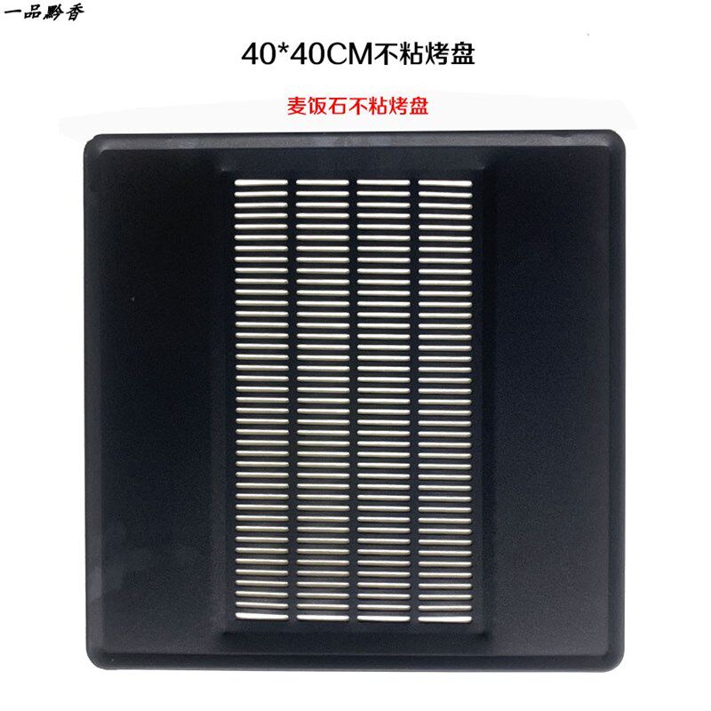 贵州小豆腐无烟烧烤桌不沾烤盘麦饭石不粘烤盘无烟烧烤滤油烤盘