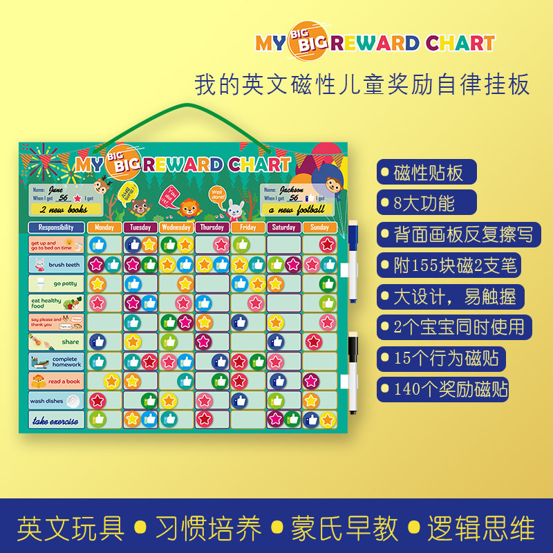 磁性英语儿童成长自律记录奖励贴纸小学生好习惯作息计划表教具