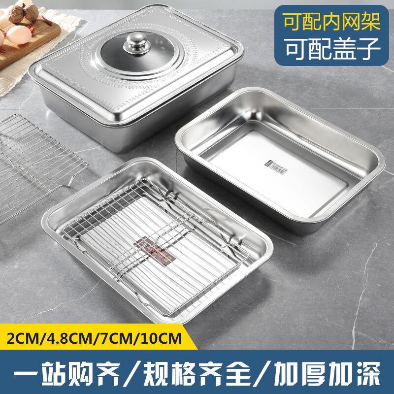 不锈钢托盘长方形商用特大号铁盘子带盖带网片加深铁盆方盘铁盒子