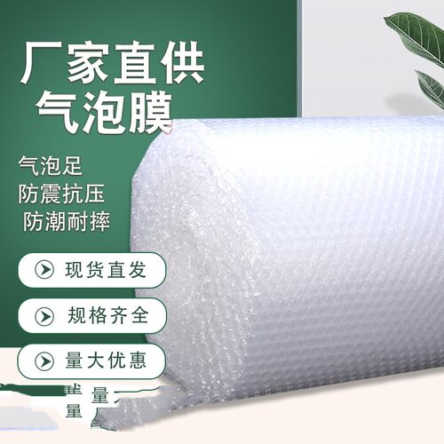 易碎品打包填充物气泡膜卷装包装泡沫纸快递防碎搬家珍珠棉保护膜